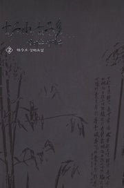 십이소 십이다 2