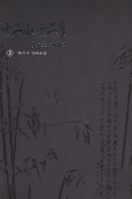십이소 십이다 2