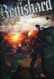 레니샤드 3