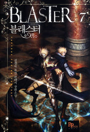 블래스터 7