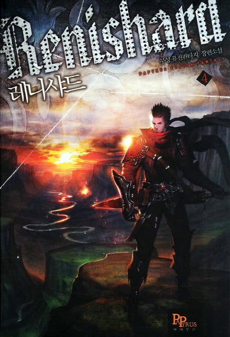 레니샤드 4