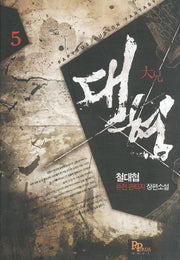 대형 5