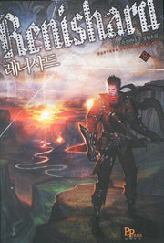 레니샤드 8
