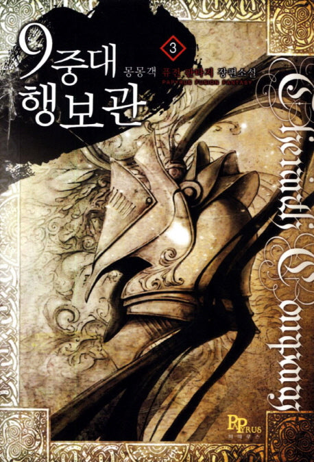 9중대 행보관 3