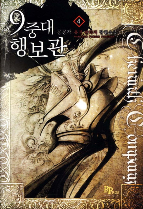 9중대 행보관 4