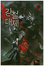 강철대제 6