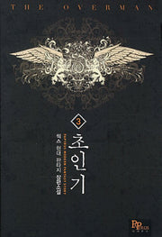 초인기 3