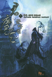 군마천 1