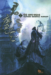 군마천 2