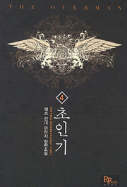 초인기 4