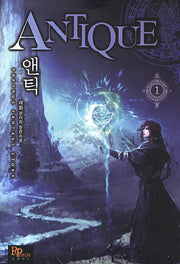 앤틱 1