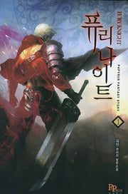 퓨리 나이트 1