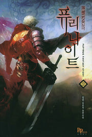 퓨리 나이트 2