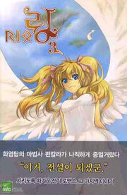 링 3(시드노벨(Seed Novel))