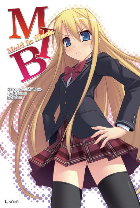 MIB 1(L노벨(L Novel))