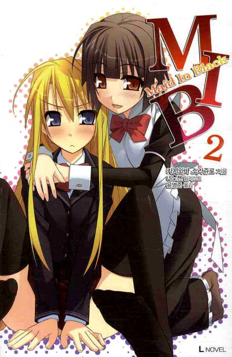 MIB 2(L노벨(L Novel))