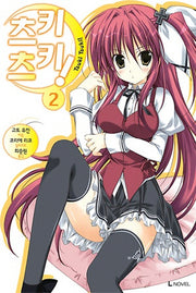 츠키츠키 2(L노벨(L Novel))