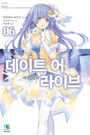 데이트 어 라이브 6(L노벨(L Novel))