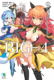 Big 4 1(L노벨(L Novel))