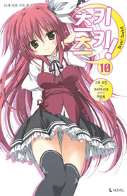 츠키츠키 10(L노벨(L Novel))