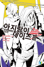 아지랑이 데이즈 3(L노벨(L Novel))