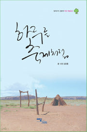 하루를 축제처럼(청개구리 선방의 작은 깨달음 2)