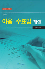어음 수표법 개설