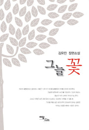 그늘 꽃