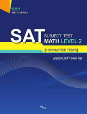 SAT Subject Test Math Level 2(10 Practice Tests)(심선생 Math Series)