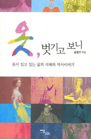 옷 벗기고 보니