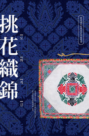 도화직금(양장본 HardCover)