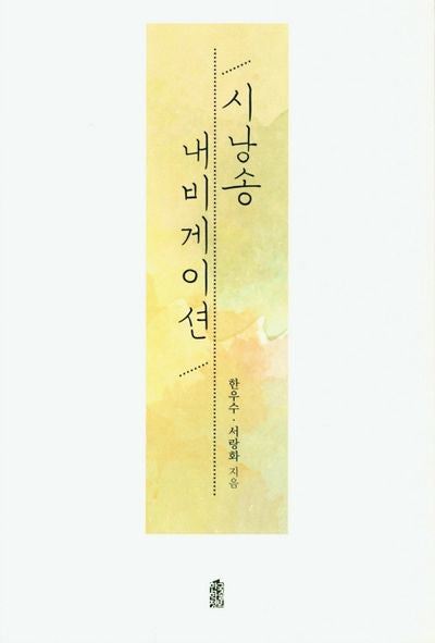 시낭송 내비게이션