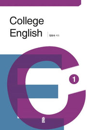 College English 1