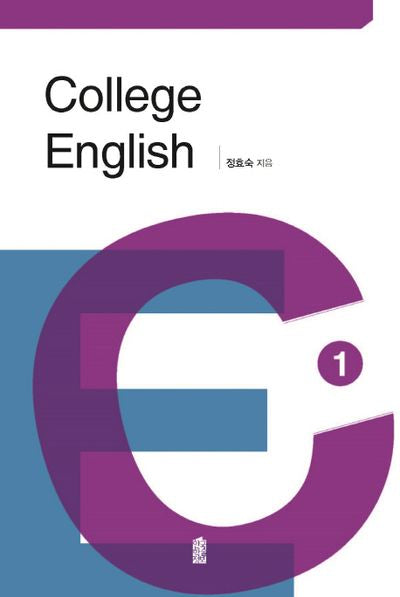 College English 1