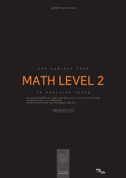 SAT Subject Test Math Level 2: 18 Practice Tests(개정판)(심생선 Math Series)
