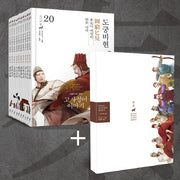 고사성어 이야기 진나라편 세트(그림으로 읽는)(양장본 HardCover)(전10권)