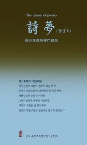 시몽(창간호)