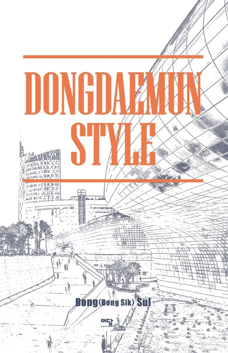 Dongdaemun Style
