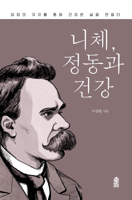 니체, 정동과 건강