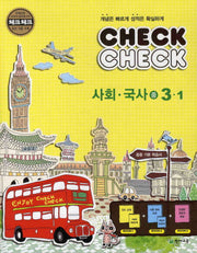 사회국사 중3-1(2011)(체크체크)