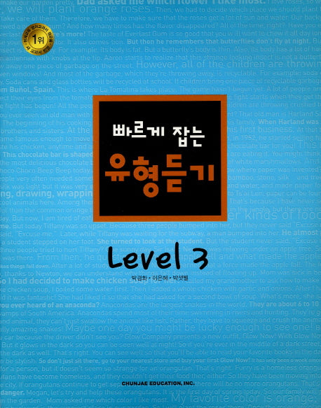 빠르게 잡는 유형듣기 Level 3(CD1장포함)