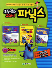 초등영어 교과서 파닉스 2단계(4학년과정)(2025)(CD2장포함)