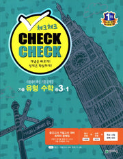 수학 중3-1(유형)(2012)(체크체크)(반양장)