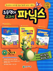 초등영어 교과서 파닉스 3단계(5학년과정)(2025)(CD2장포함)