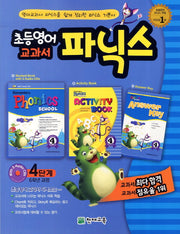 초등영어 교과서 파닉스 4단계(6학년과정)(2024)(CD2장포함)