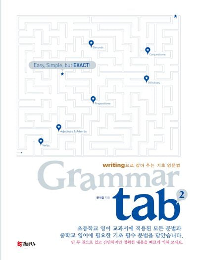 Grammar tab 2