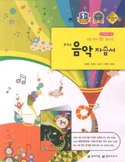 음악 중학 자습서(윤명원)