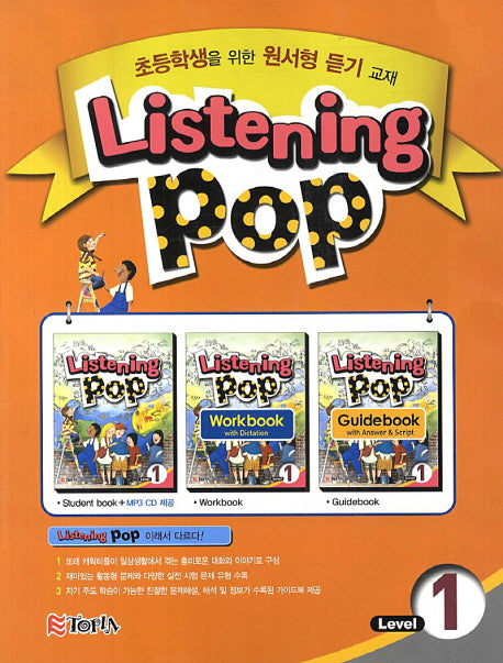 Listening Pop Level 1(CD1장포함)
