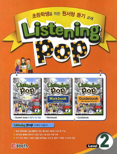 Listening Pop Level 2(CD1장포함)