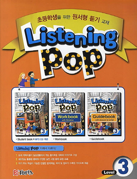 Listening Pop Level 3(CD1장포함)